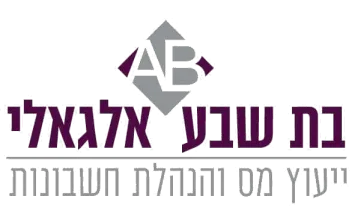 לוגו בת שבע אלגאלי — ייעוץ מס והנהלת חשבונות